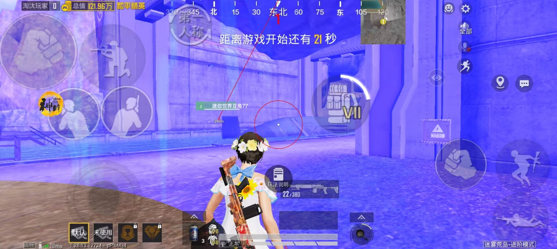 和平精英美化包下载免费版 - 高画质无干扰画面提升包